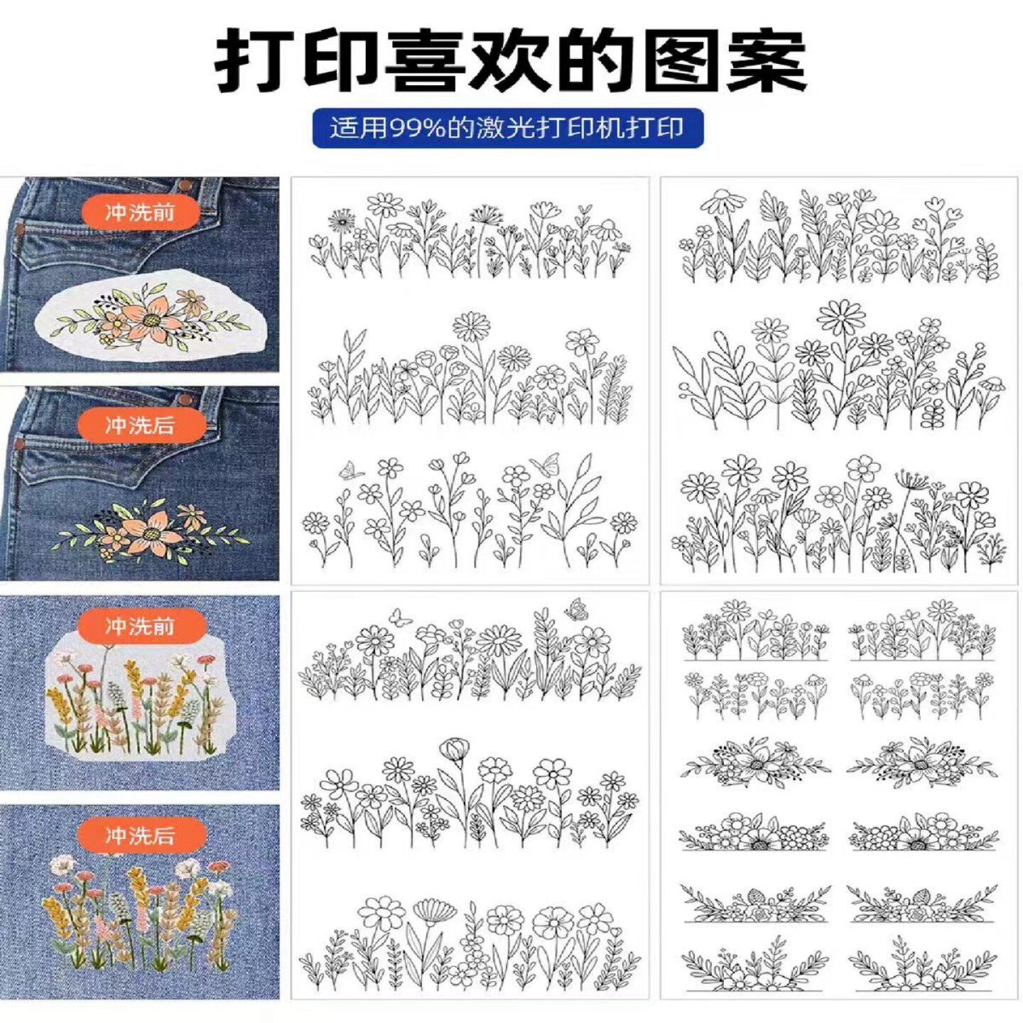 爆款可打印图案水溶无纺布贴纸A4