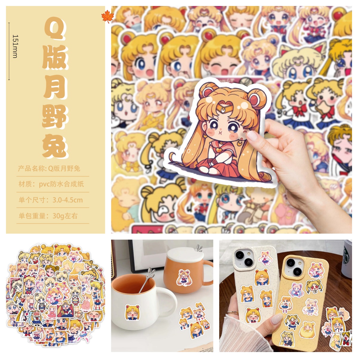 100图案新款可爱卡通小图片月野兔女孩平板电脑diy手账装饰半切创意手机壳桌面装饰贴画小孩水杯拉布布labubu