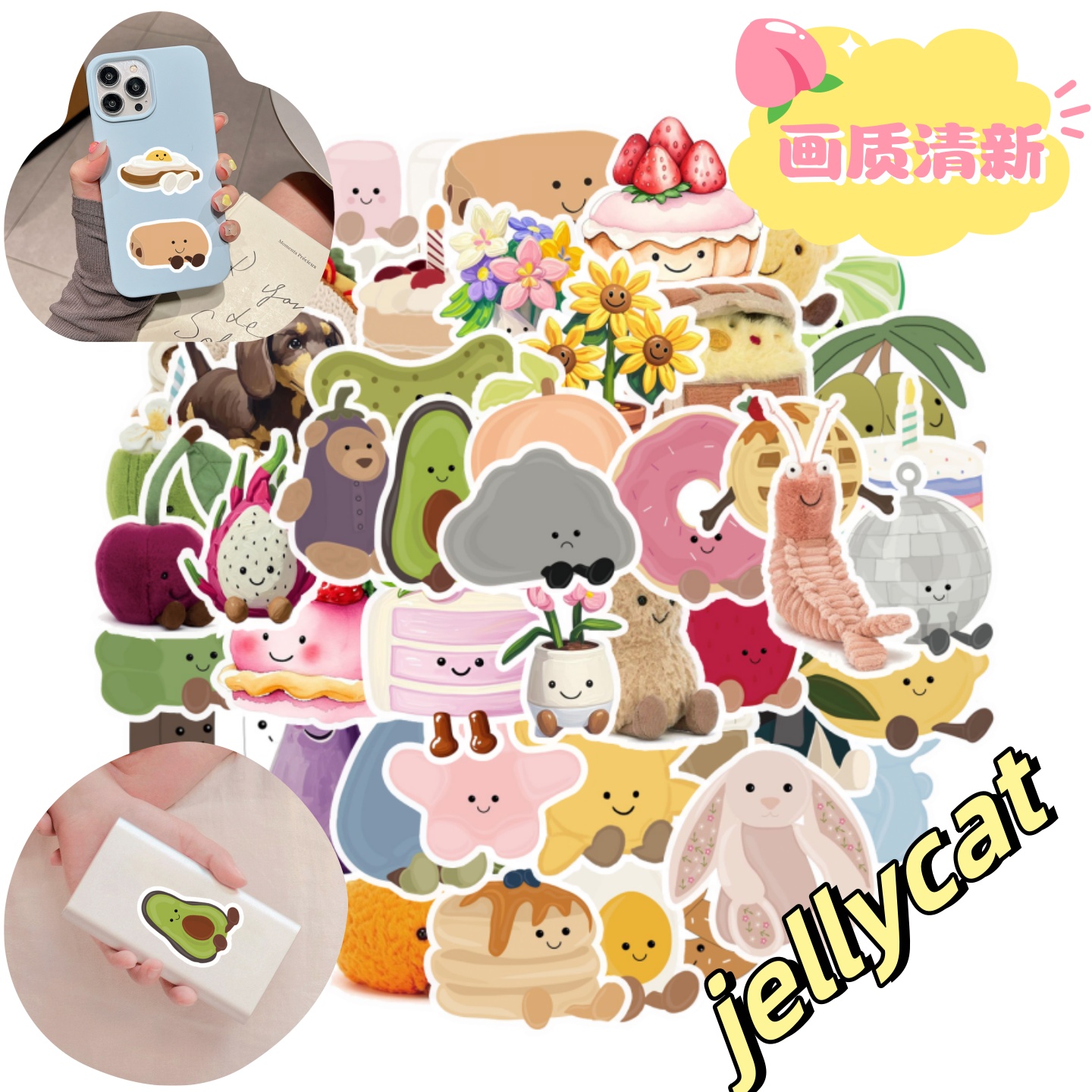 50张童趣jellycat笑脸玩偶贴纸
