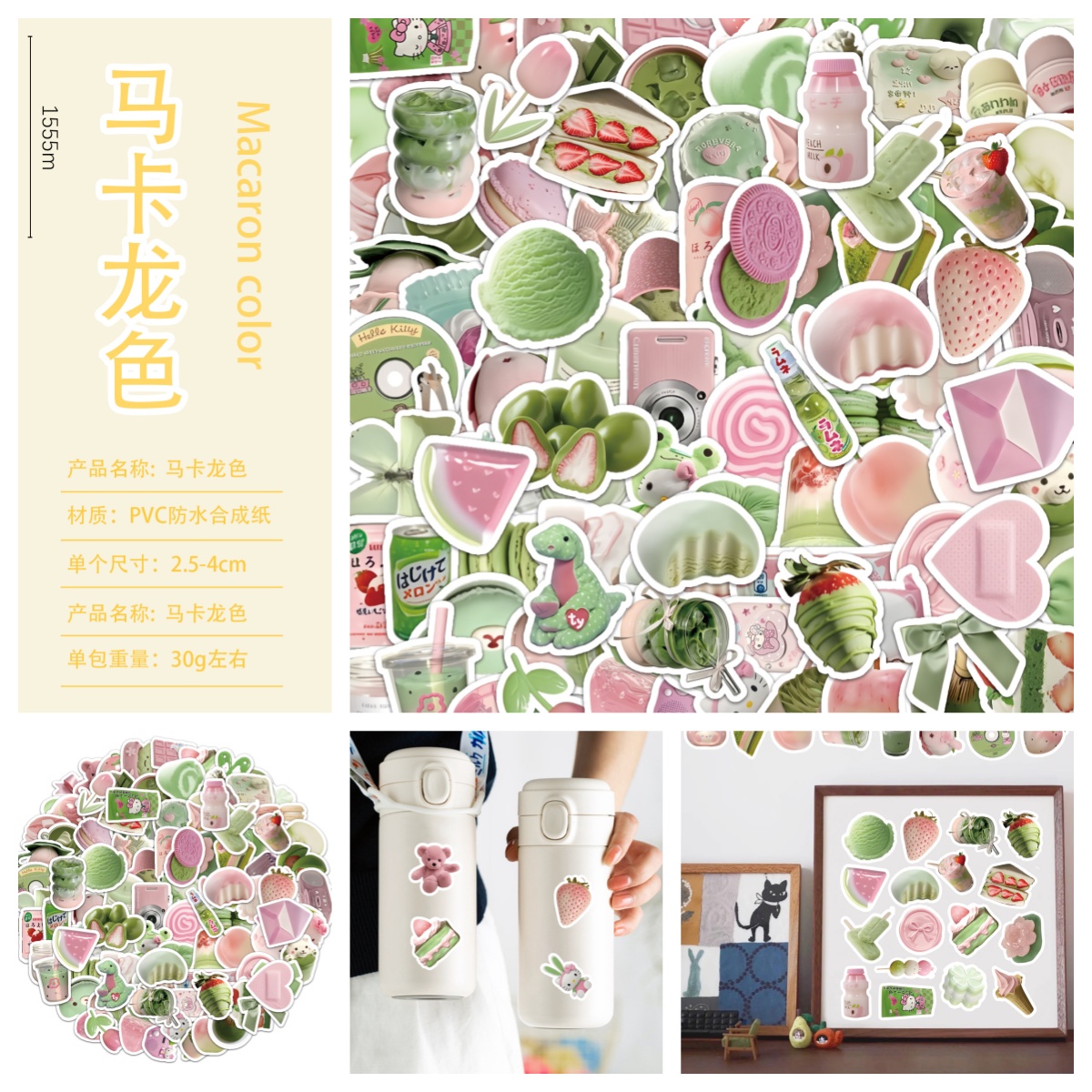 多款ins风马卡龙色系创意简约贴