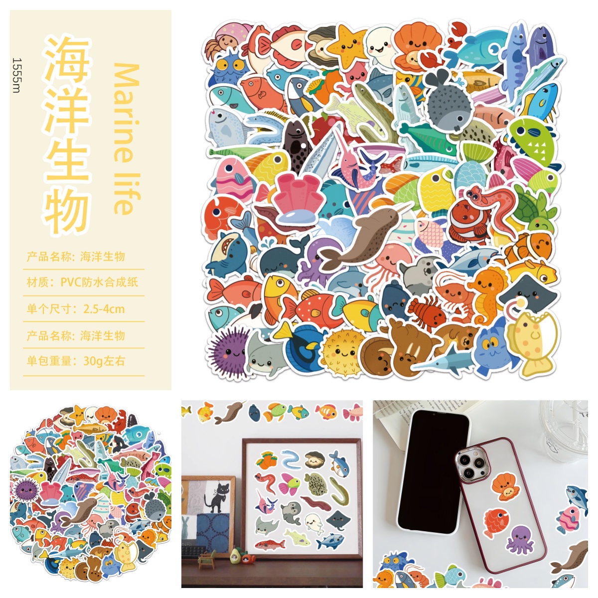 图案卡通海洋世界深海动物涂鸦