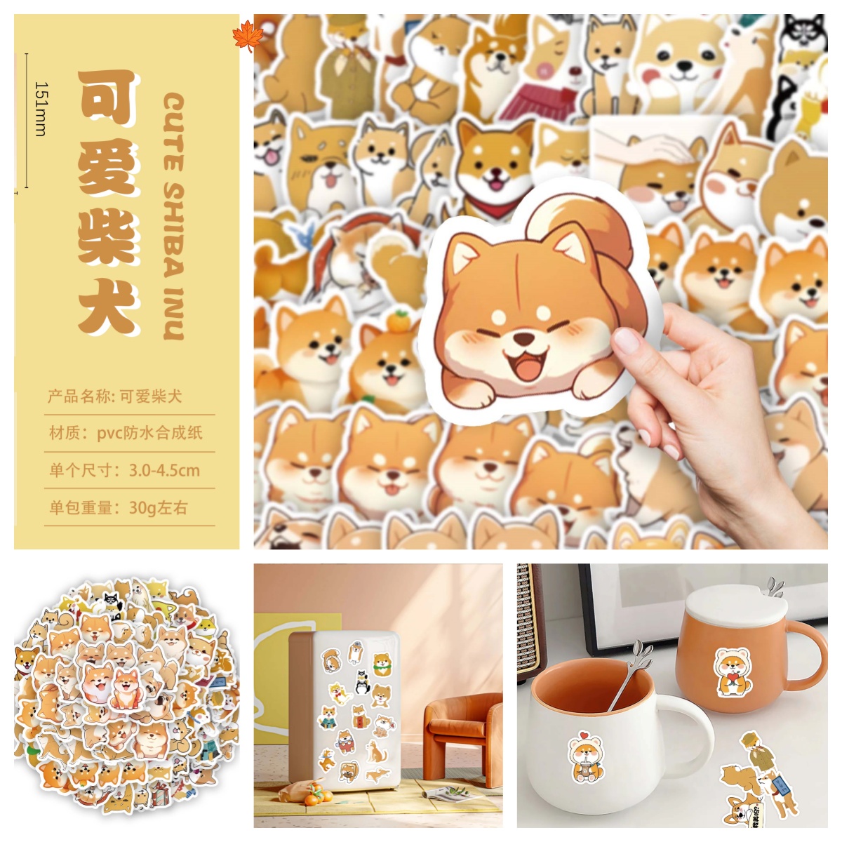 100图案可爱柴犬创意装饰手账贴
