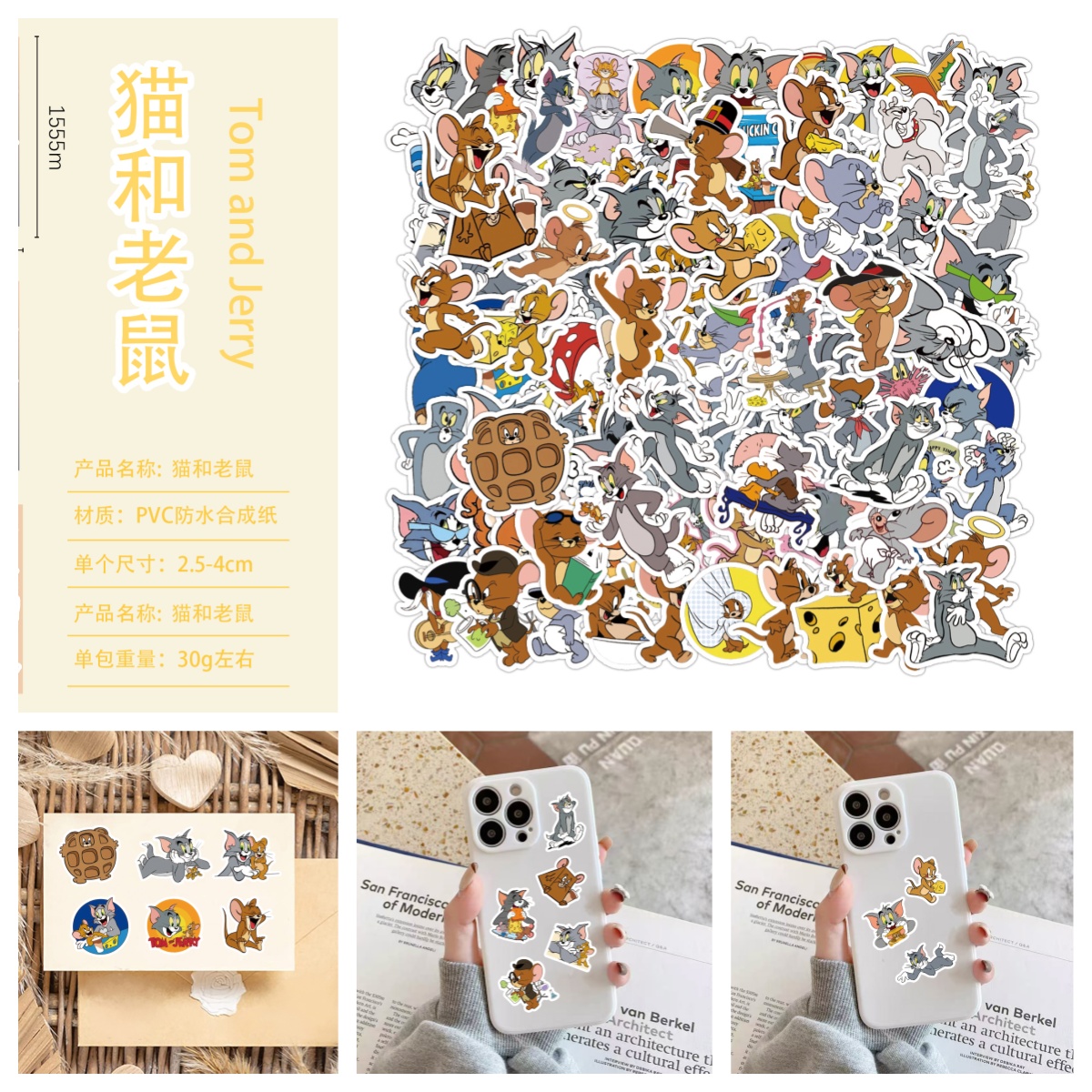 涂鸦创意名手绘猫和老鼠网红贴纸