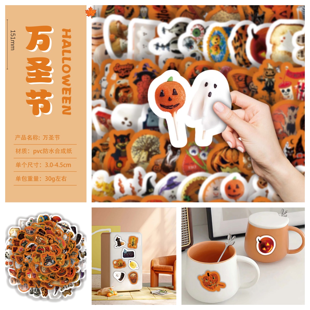 100图案新款万圣节儿童卡通手账防水贴画可爱幼儿园奖励品装饰手账桌面装饰创意人物diy行李箱水杯平板头盔