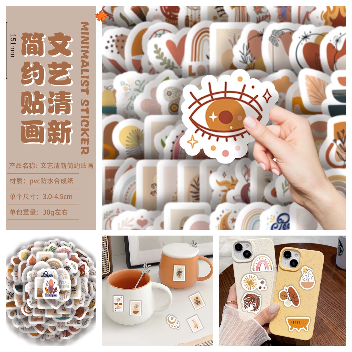 100图案文艺清新简约贴画卡通diy