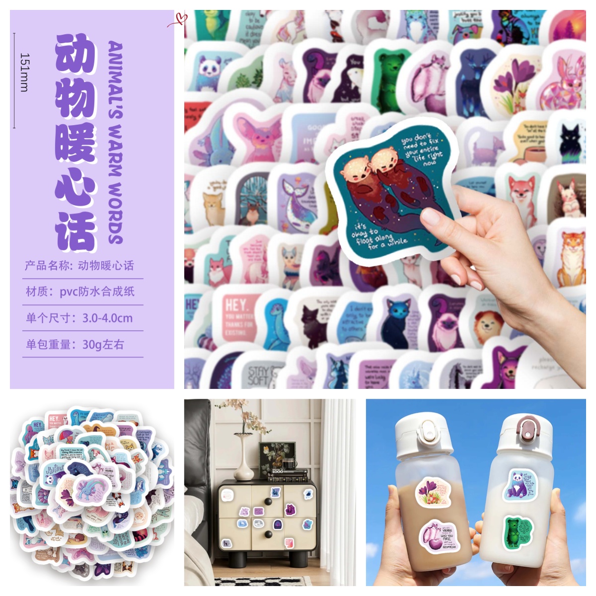 100张新款动物暖心话涂鸦贴纸diy