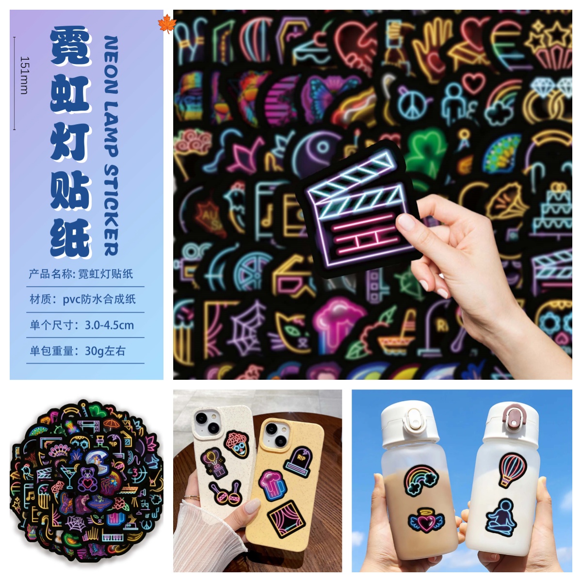 100图案霓虹灯贴纸防水贴画冰箱