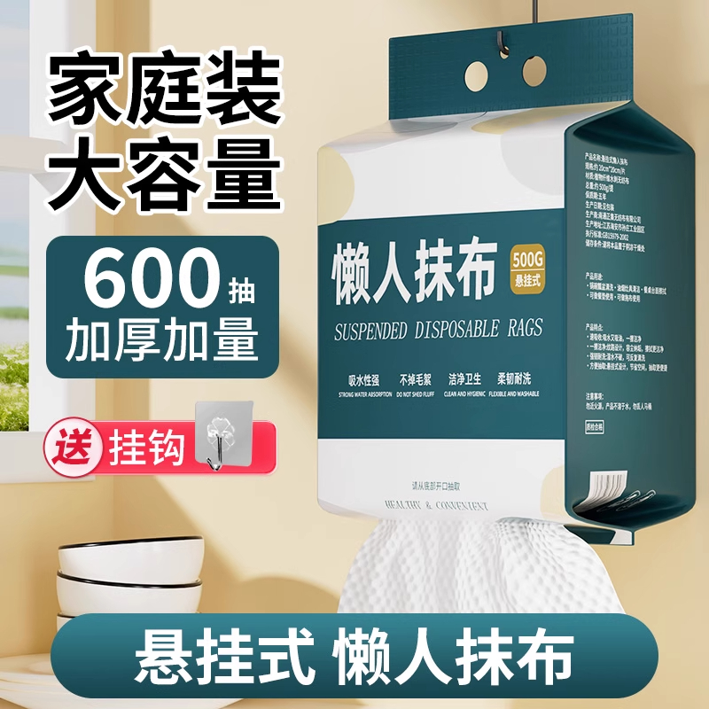 日系懒人抹布干湿两用厨房纸厨房专用纸巾一次性洗碗布家用清洁布