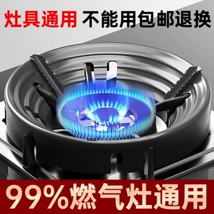 煤气灶防风罩特厚燃气灶聚能环防滑支架通用节能圈聚火罩挡风隔热