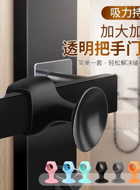 日系窗户门把手防撞硅胶后门吸盘卫生间入户垫保护套防碰撞神器贴