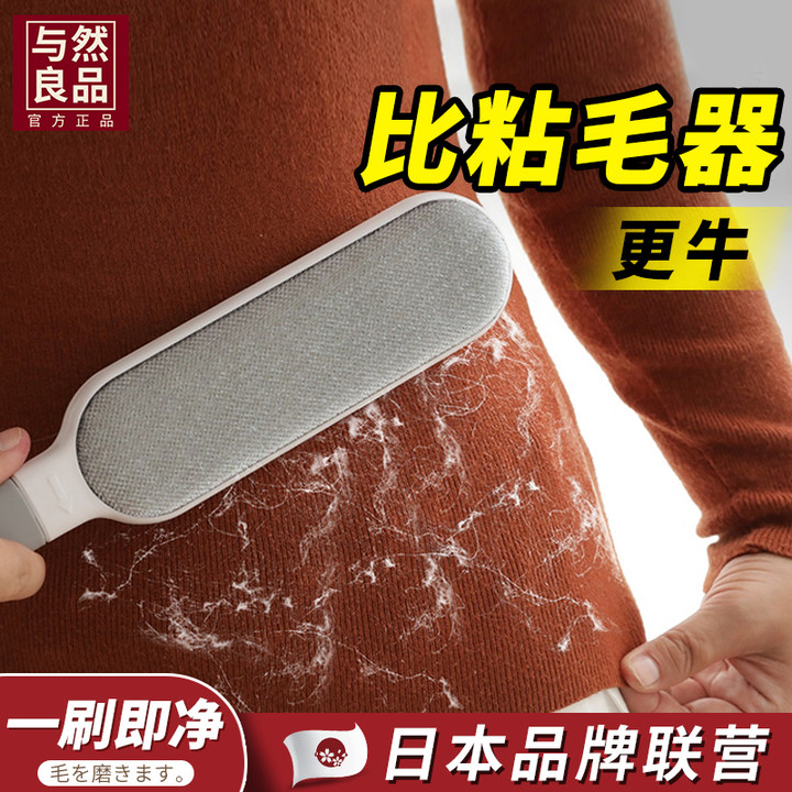 德国除毛刷大衣起球剃毛去球神器不伤衣物粘