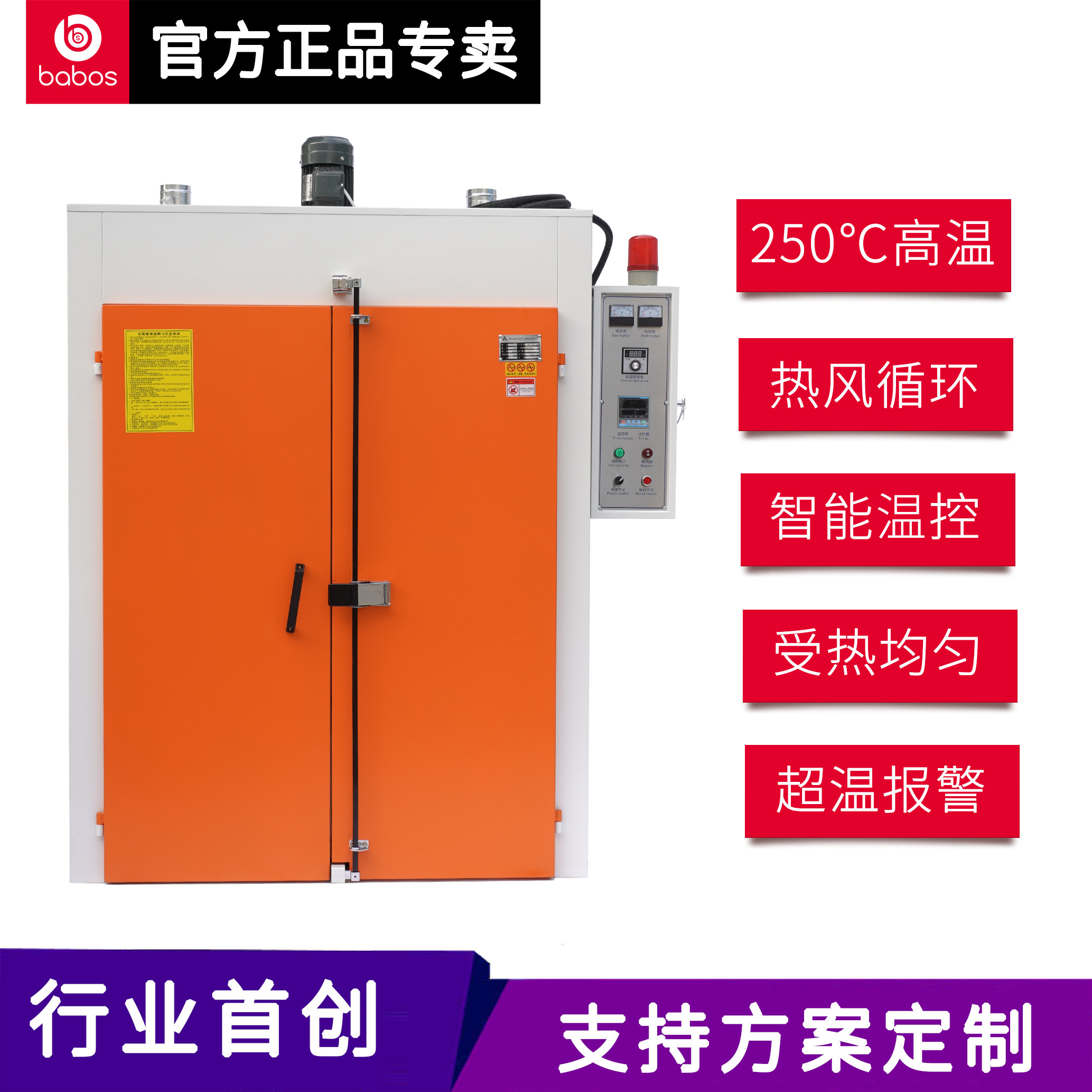 平底推车款水平运风工业烤箱千层架热风循环丝印烘箱气体报警定做
