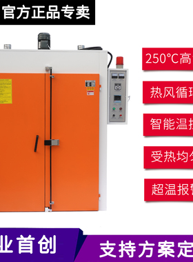 平底推车款水平运风工业烤箱千层架热风循环丝印烘箱气体报警定做