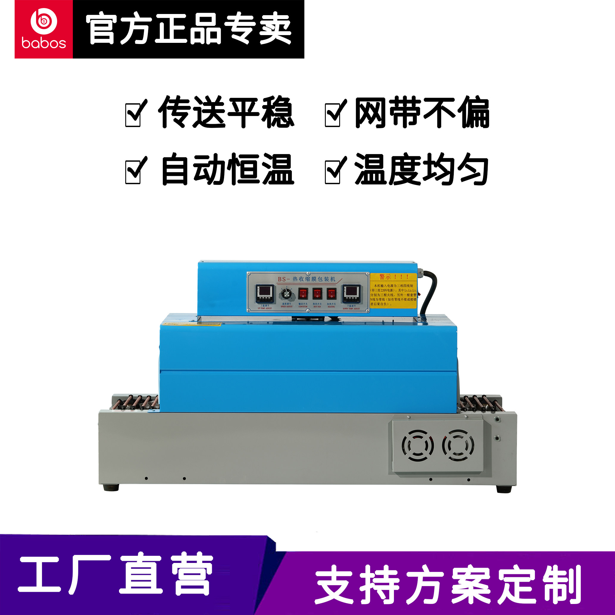 远红外电热收缩膜包装机全自动餐具小型大型塑封机深圳东莞过膜机