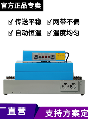 远红外电热收缩膜包装机全自动餐具小型大型塑封机深圳东莞过膜机