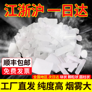 江苏浙江上海 学校实验幼儿园冒烟干冰 商用餐厅舞台酒吧冷饮婚庆