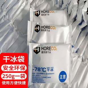 冰袋水果肉类冷藏食品 医用快递海鲜无需注水超长一次性干冰袋包