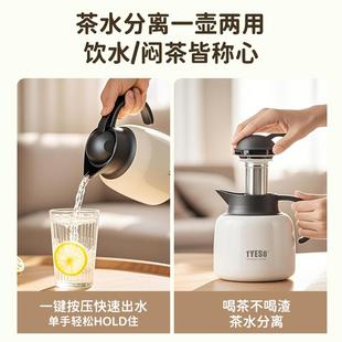 保温壶焖壶2大容量205新款 2025新款 保温热水瓶办公家用泡茶闷茶室