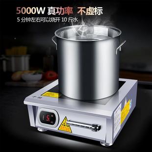 商磁用电磁炉5000w平面大率控爆炒汤锅厨房饭煲店台式 2025新款 电