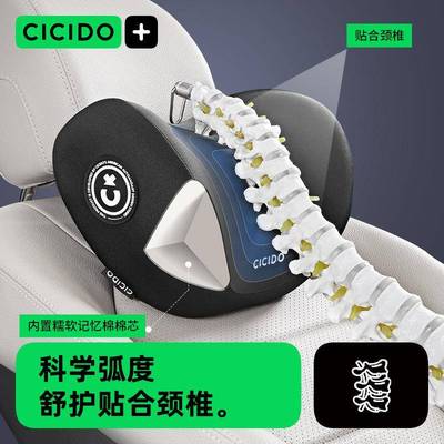 2025新款CIC赫IDO汽车头枕腰主驾驶护颈枕载车用靠枕垫奔驰靠迈巴
