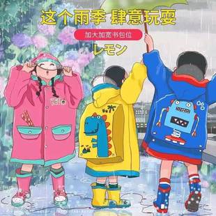 lemondki新款 2025新款 加厚牛津布儿童雨衣书带位男女童小学生包环