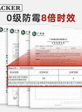 德国瓦克KB升级高品质厨卫家居防水0级长效防霉持久密封白色300ml