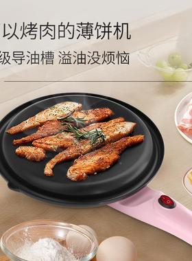 113全自动热迷你加薄饼机家用机多春功能不23350粘煎饼烙饼饼机