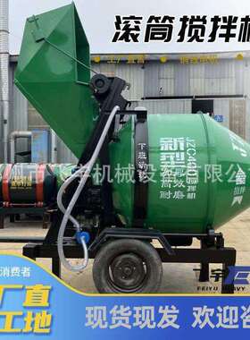 Z810C350400/4用50/50滚筒搅0拌机建筑工J地水泥砂浆翻斗撅斗搅拌