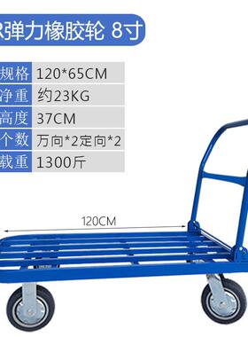 推车货车钢拉管平板手车折叠搬547运车四拉轮家用手车万向轮