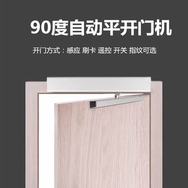 门电闭动DSW60门器平开自动门00KG重型开门机智能关门机开门器全2