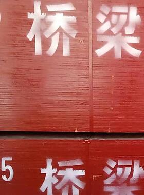 厂家现货桥建模板桥梁板工ZCI程程胶竹板工用竹模筑板车厢底板