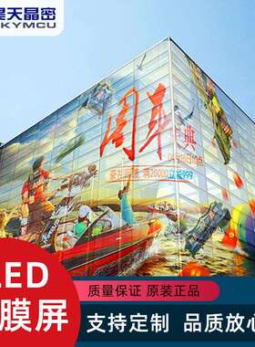 室内e薄显示屏玻璃透明ITG软膜屏展厅全膜彩leld高清柔d性贴膜广