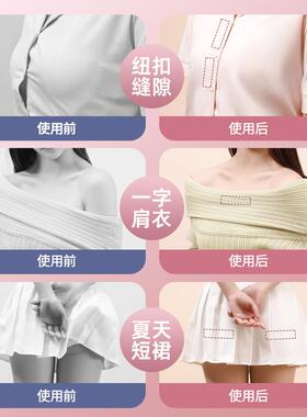 hm111317防走光贴领口衣服漏滑胸口隐形固定防贴一字肩子裙吊带防