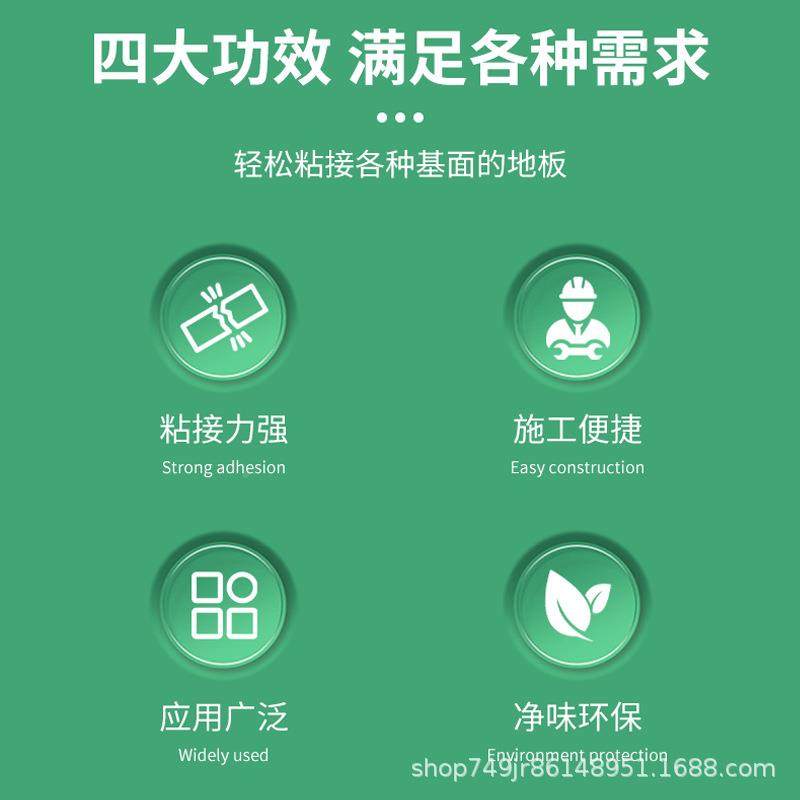 LD-060稀胶卷材地板粘合剂PVC地板性压敏水胶粘剂0LD-6KG2胶粘剂