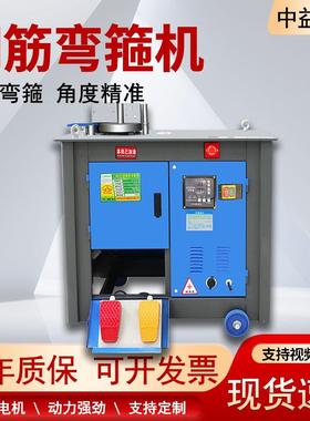 现货全自动钢筋弯弯箍机钢箍筋折弯弯筋曲机圆钢螺纹钢RHN数控箍