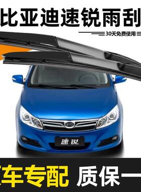 迪比亚速锐雨刮原18年13款14无骨15静音1UCX6胶条17高器清装原厂
