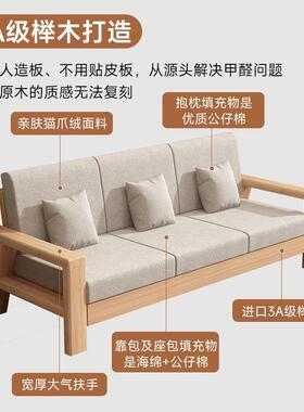 新中式简户实木沙发家用客厅实木现代约小型组合三CFO人位榉全木