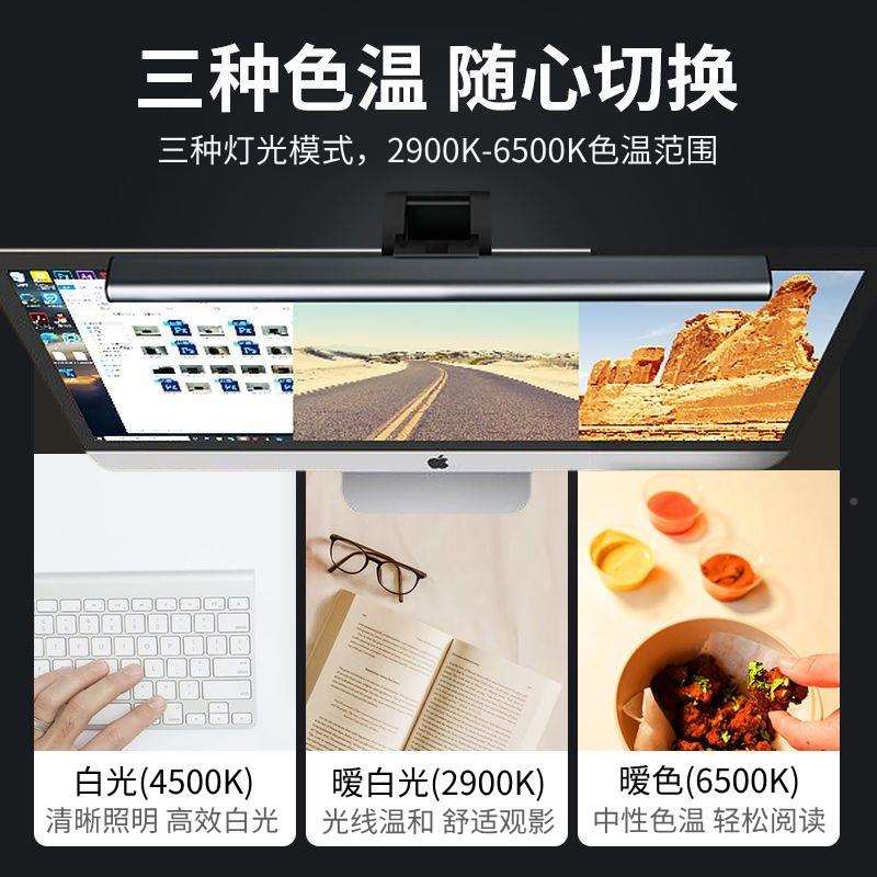 w142%新电屏幕笔记本显示脑器挂灯款眼护灯办公学习智能补光灯