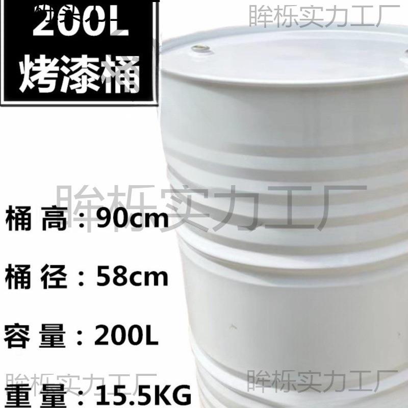 油柴桶升桶汽油加厚油桶冷轧钢大铁桶饰装备用蓝色白咨询客服色红