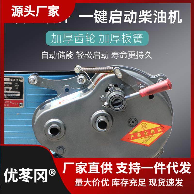 免摇动器单缸水冷柴油机免启摇启机动三轮车扶拖见描述拉机手启动