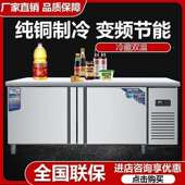 冰柜工作台不锈钢厨房BUI用案板冰箱商地冷藏柜保鲜冷冻大容量平