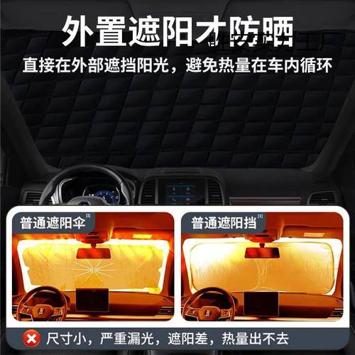 汽车风遮阳前挡防车晒隔遮阳挡前挡玻璃遮光板防ZLT雪车热衣车罩
