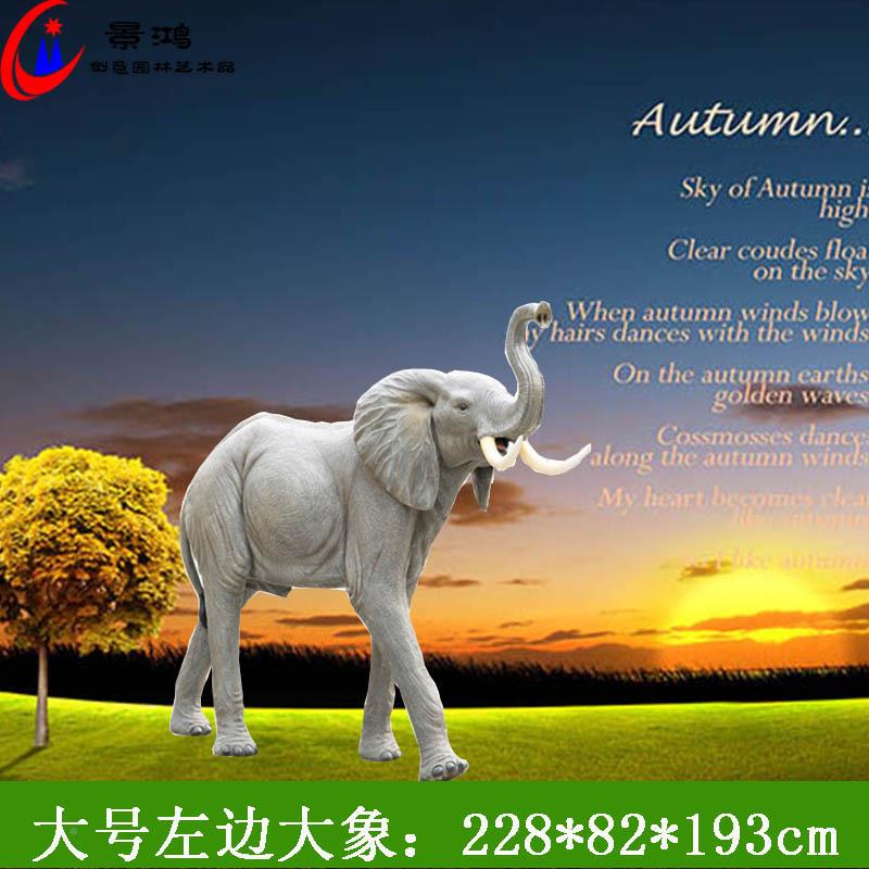 仿真大象户外园林别墅庭花园客厅动物雕塑玻钢装饰大象工艺院品璃
