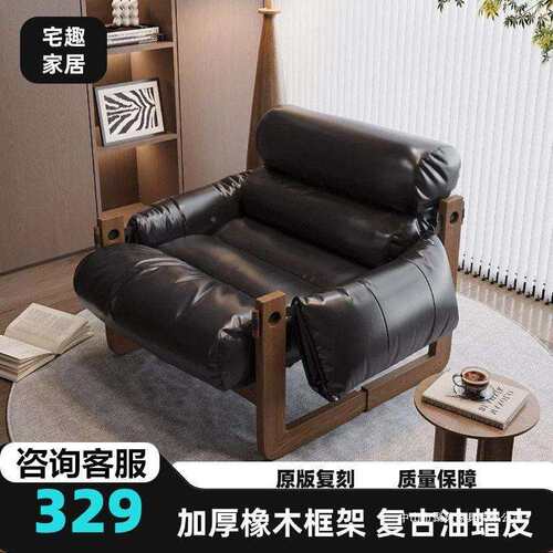 椅泽岛椅客中古风皮沙发椅厅木子休闲懒人XML椅西实复古躺椅