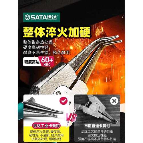 世达卡簧钳卡簧钳子卡钳内外两用簧弹钳弹簧471圈钳挡王钳张力钳