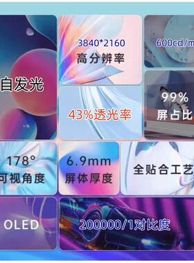 3寸55寸O面L0D透明屏桌版自E发光超薄带触摸oleGX-AS030d透明显示