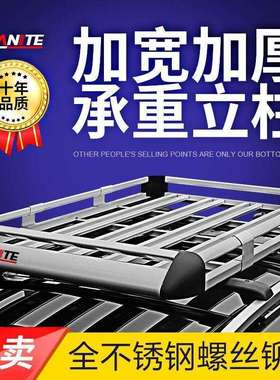 用越野S55332李UV汽车车顶行架架车载通车顶框行李框筐旅行架车货