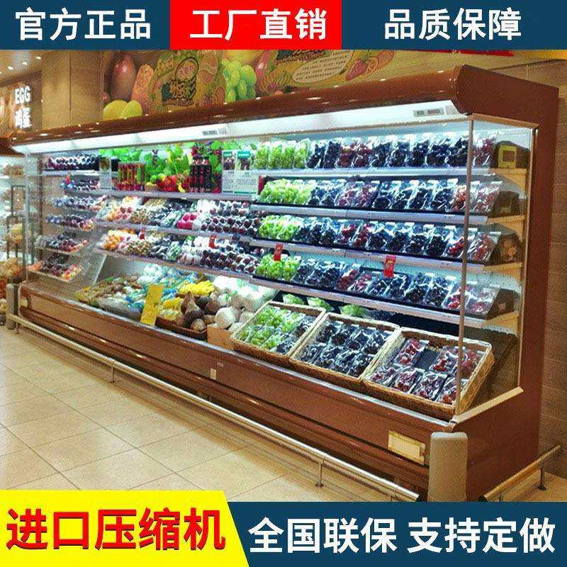 商风幕柜厂家直供水果冷藏用鲜柜糕饮品展蛋示柜生鲜超市冷保XQI,鲜花速递/花卉仿真/绿植园艺,其它园艺用品,淘宝优惠券,粉丝福利购,淘宝优惠卷