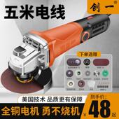铜创一角磨机全家用能多功磨光机大302功率手磨切割机小型打磨光