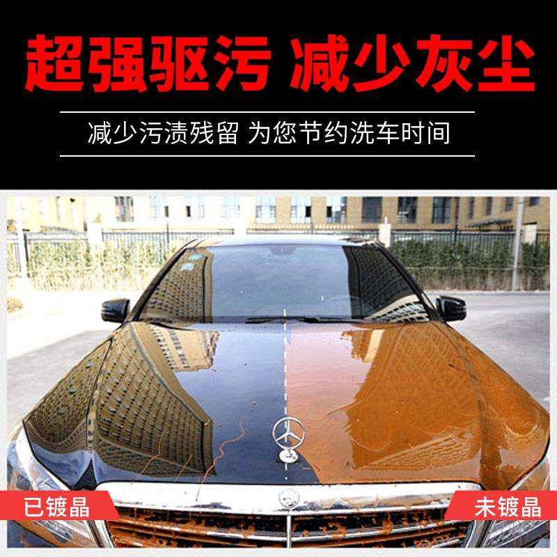 厂9家汽车漆面镀晶H漆镀膜漆面快镀晶膜快速镀晶汽车速uu叠加镀车